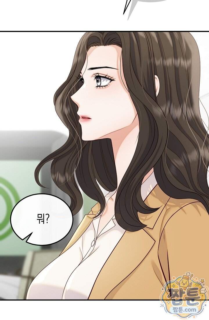 더티 어프로치 4화 24