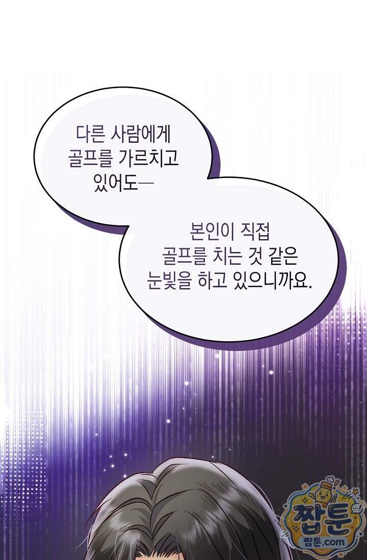더티 어프로치 4화 25
