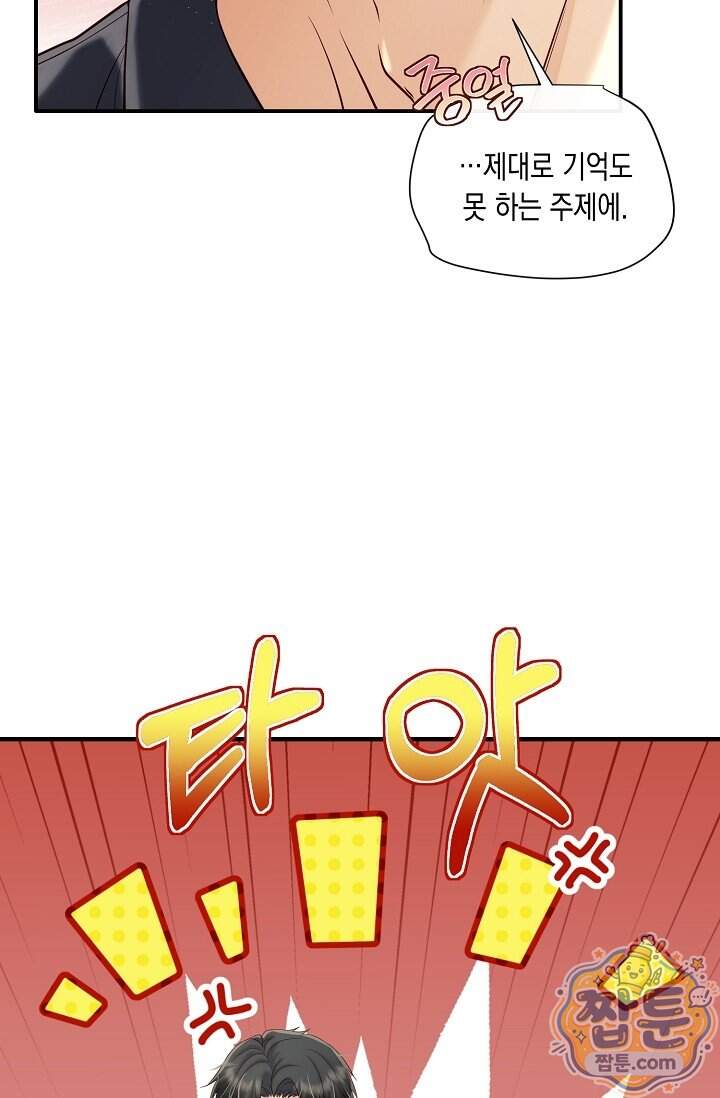 더티 어프로치 4화 32