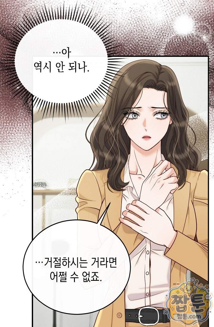 더티 어프로치 4화 34