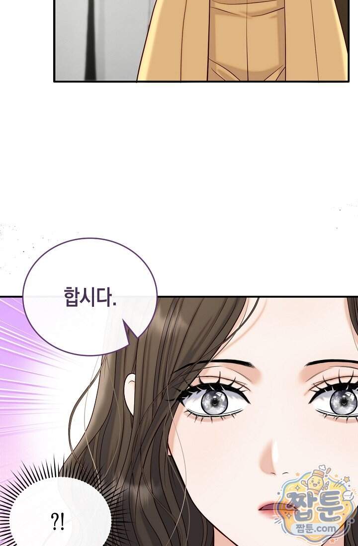 더티 어프로치 4화 35