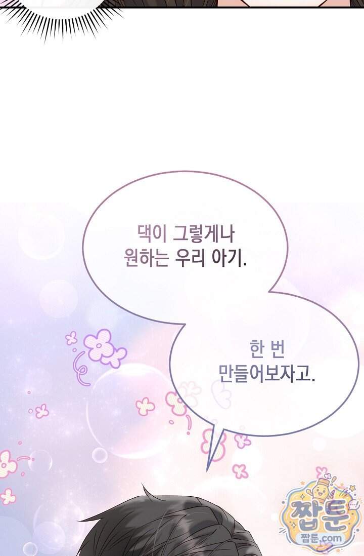 더티 어프로치 4화 36