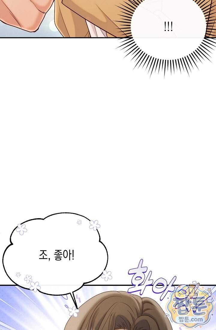 더티 어프로치 4화 38