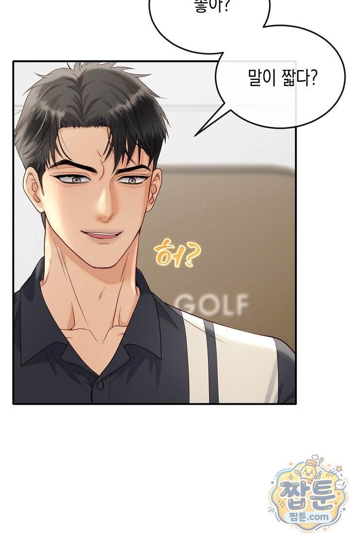 더티 어프로치 4화 40