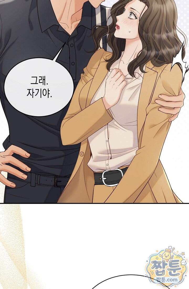 더티 어프로치 4화 43