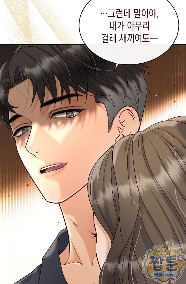 더티 어프로치 4화 44