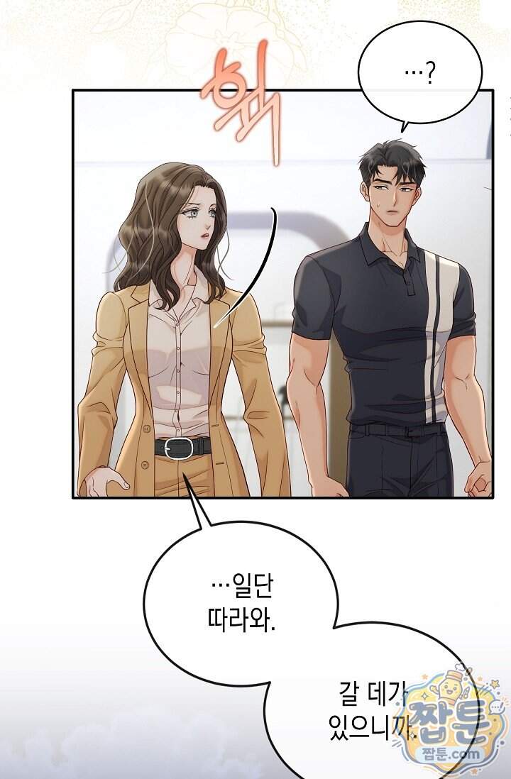 더티 어프로치 4화 47