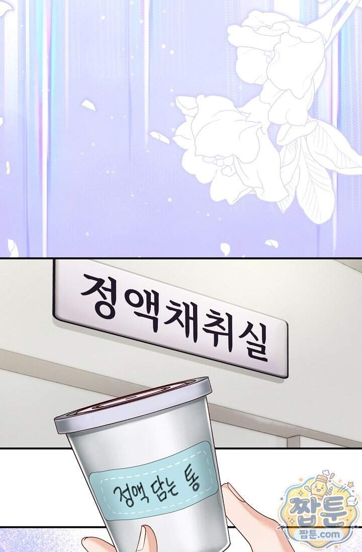 더티 어프로치 4화 56