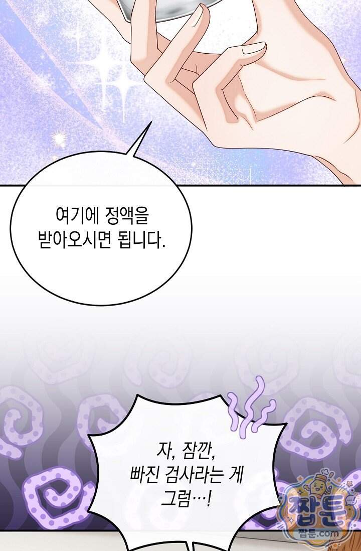 더티 어프로치 4화 57