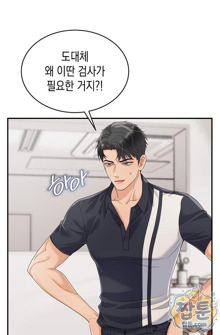더티 어프로치 4화 59