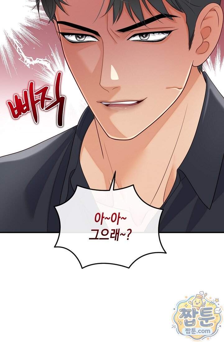 더티 어프로치 4화 61