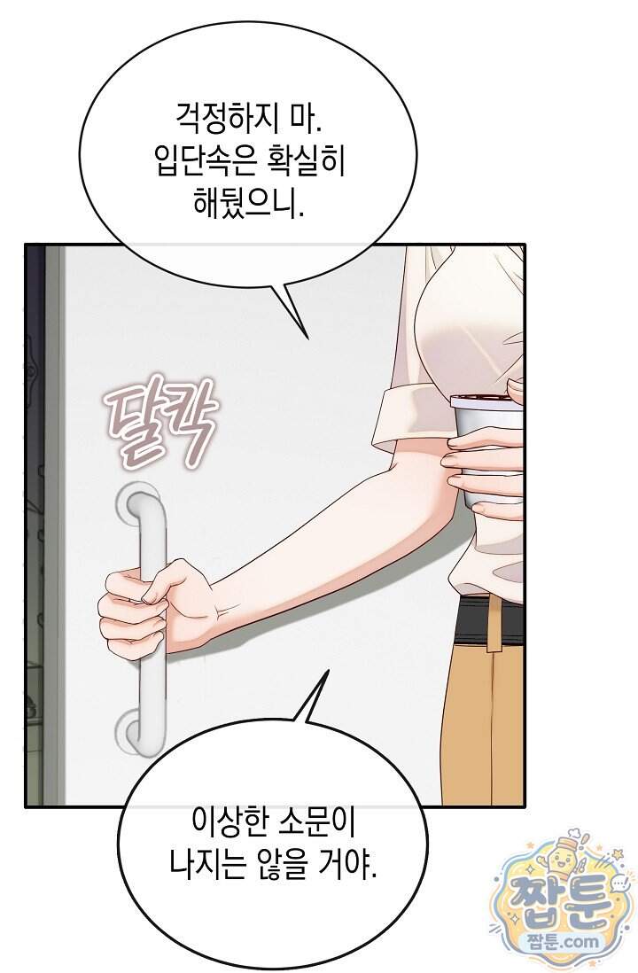 더티 어프로치 4화 62