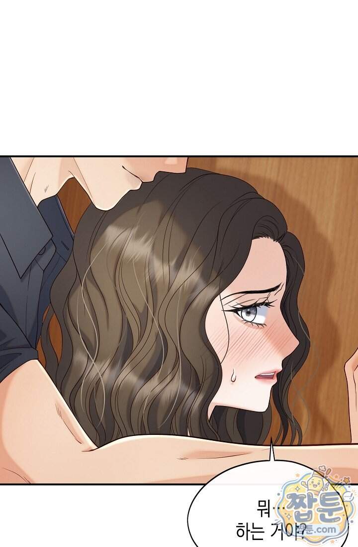 더티 어프로치 4화 72
