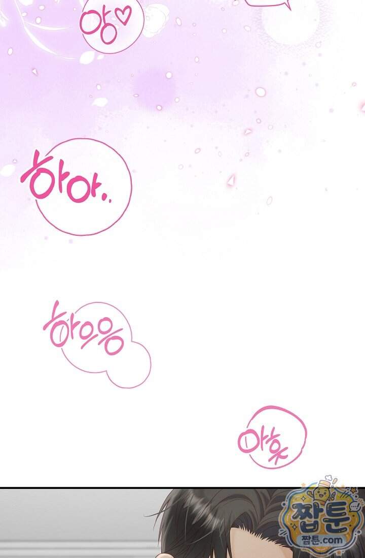 더티 어프로치 4화 77