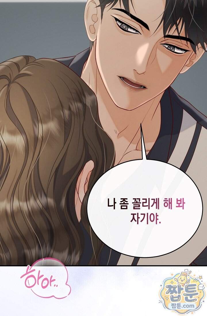 더티 어프로치 4화 78