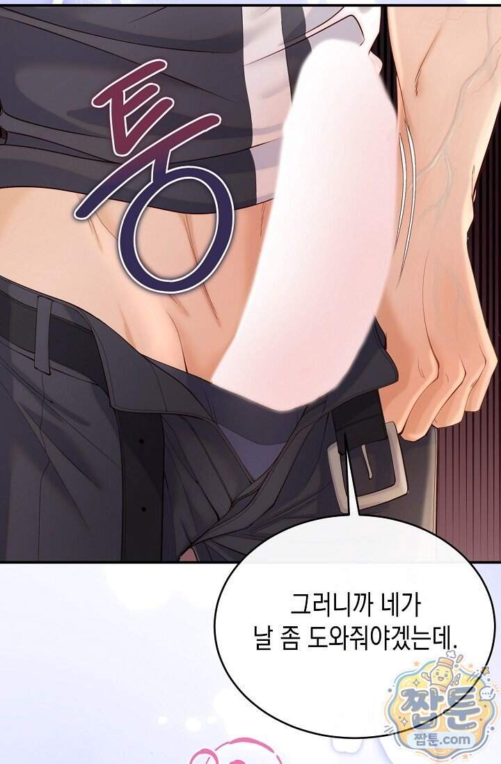 더티 어프로치 4화 80