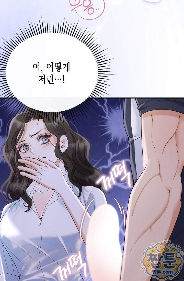 더티 어프로치 4화 81