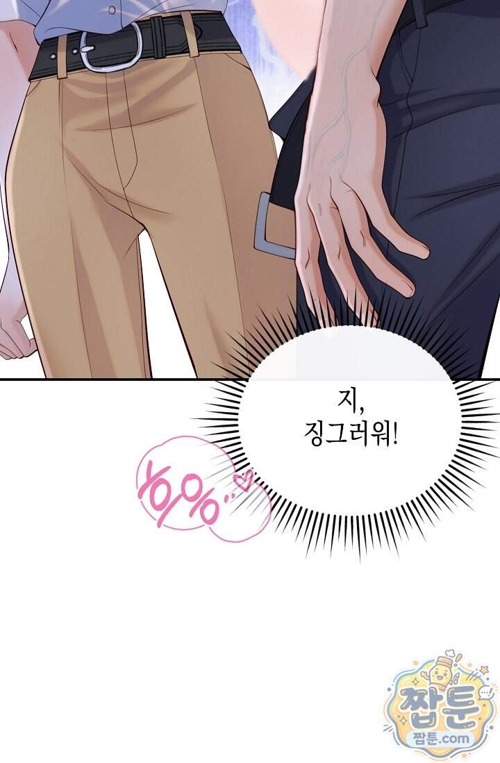 더티 어프로치 4화 82