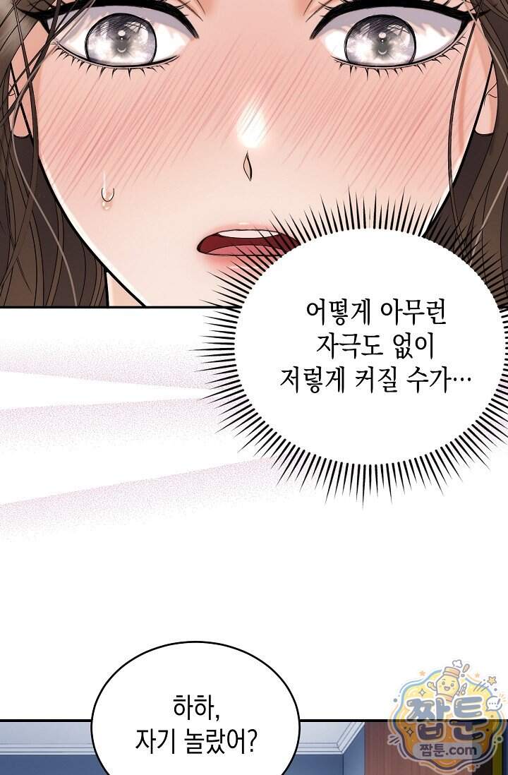 더티 어프로치 4화 84