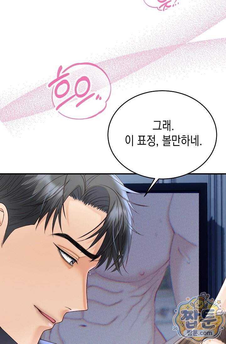 더티 어프로치 4화 86