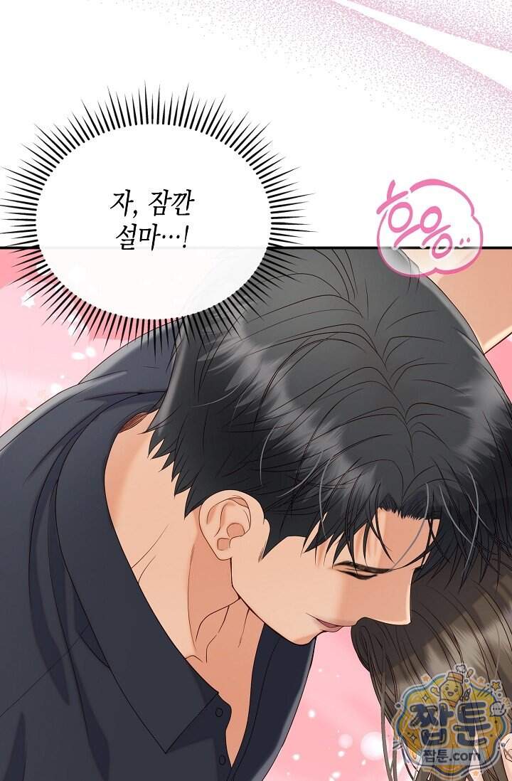 더티 어프로치 4화 88