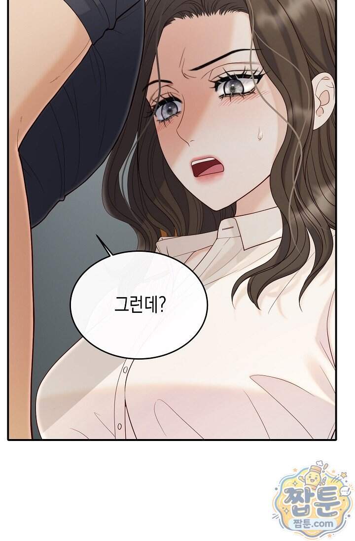 더티 어프로치 4화 91