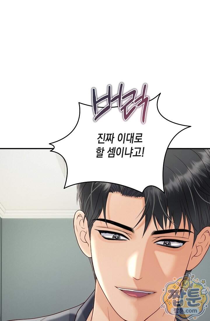 더티 어프로치 4화 92