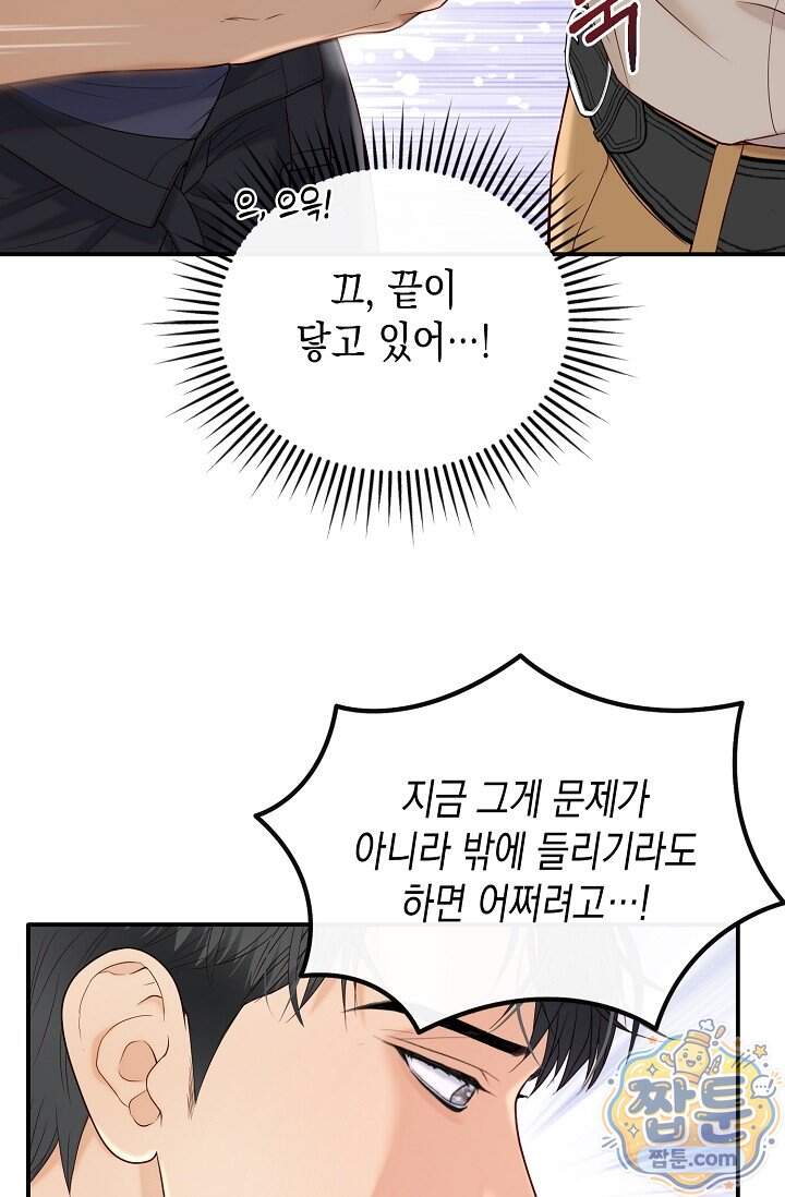 더티 어프로치 4화 96