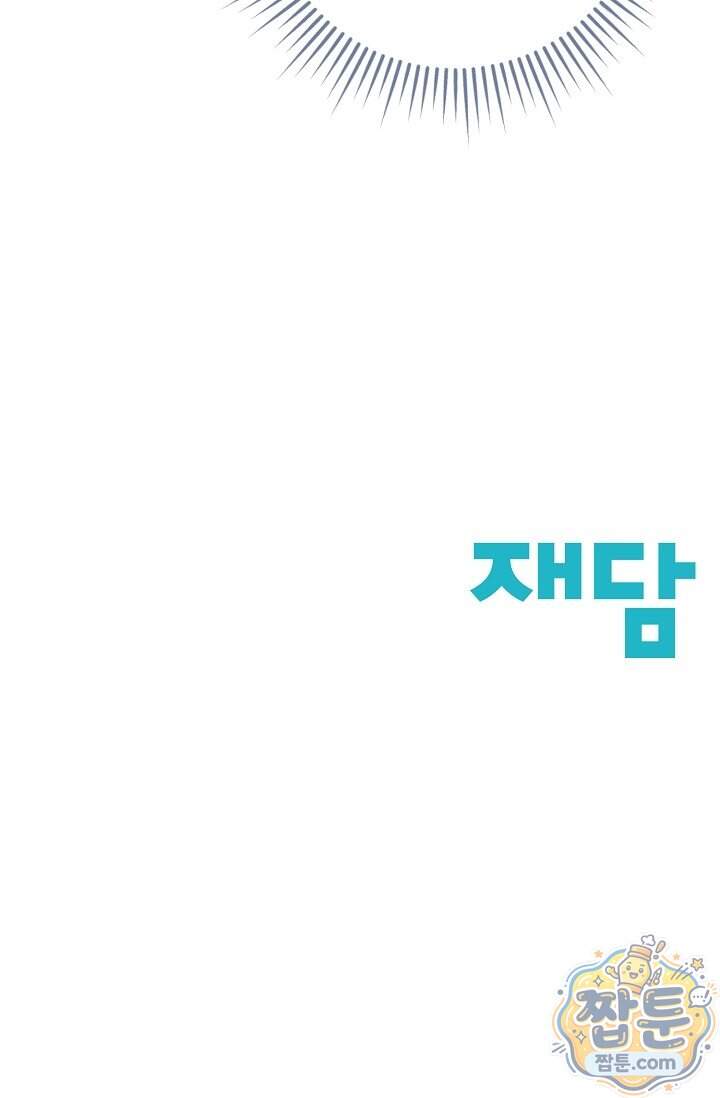 더티 어프로치 4화 102