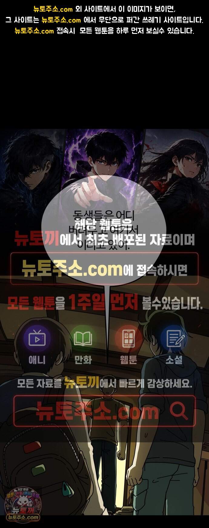 수풀사이로 42화 1