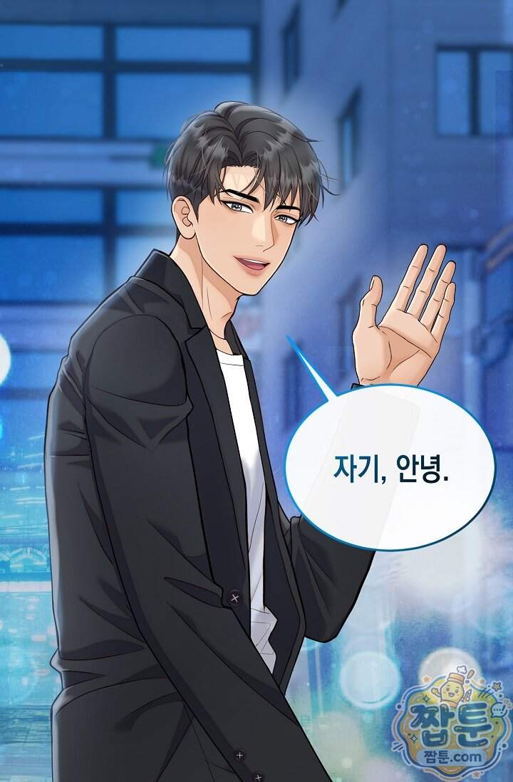 더티 어프로치 8화 2