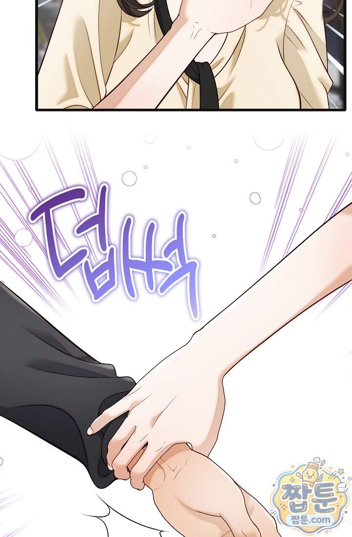 더티 어프로치 8화 4