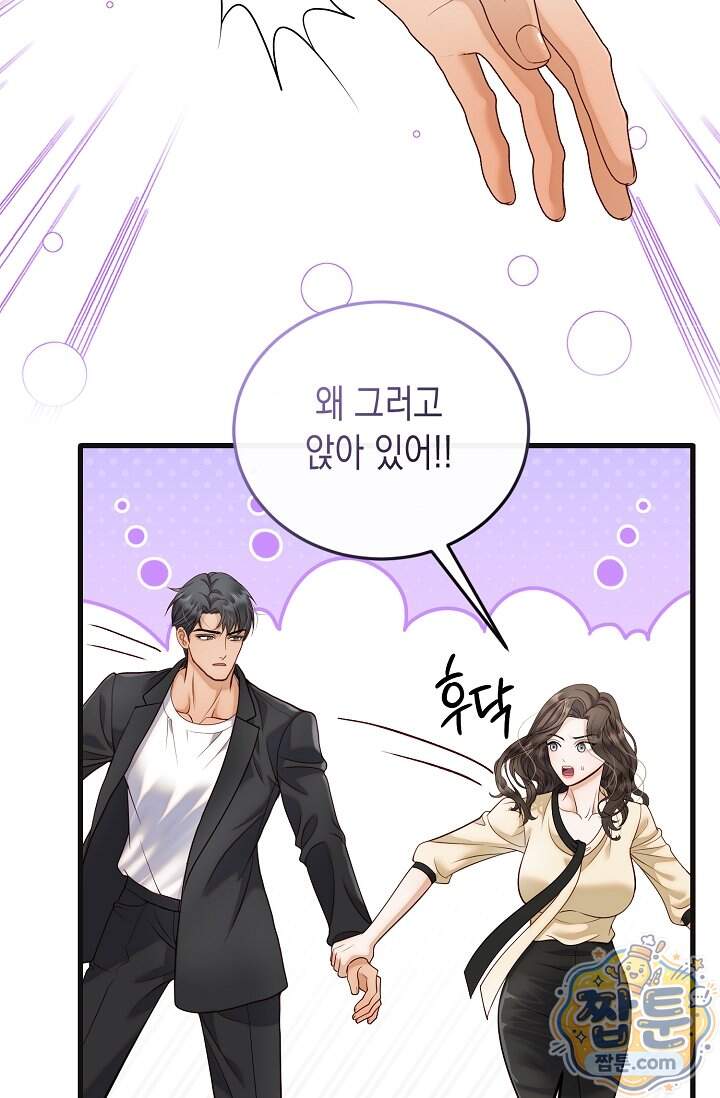 더티 어프로치 8화 5