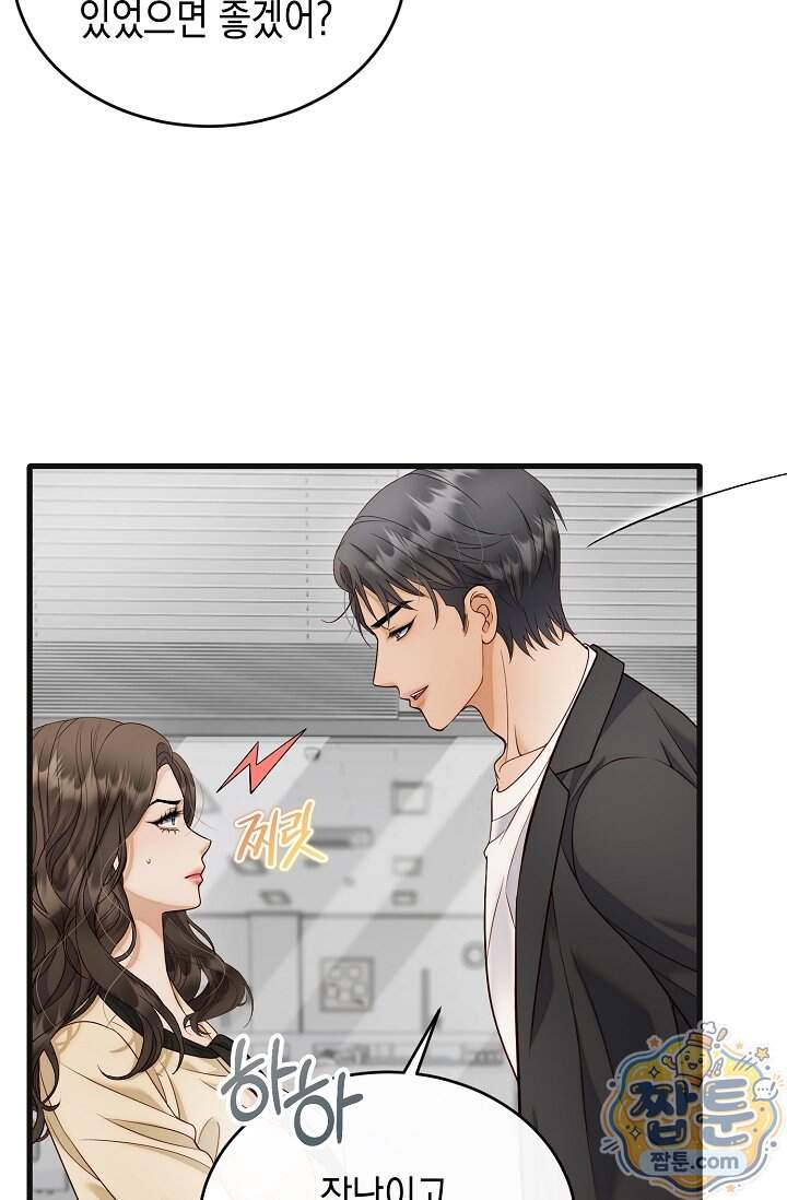 더티 어프로치 8화 12