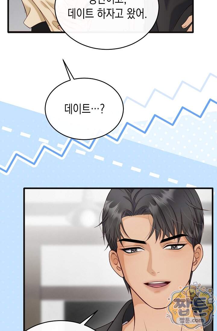 더티 어프로치 8화 13