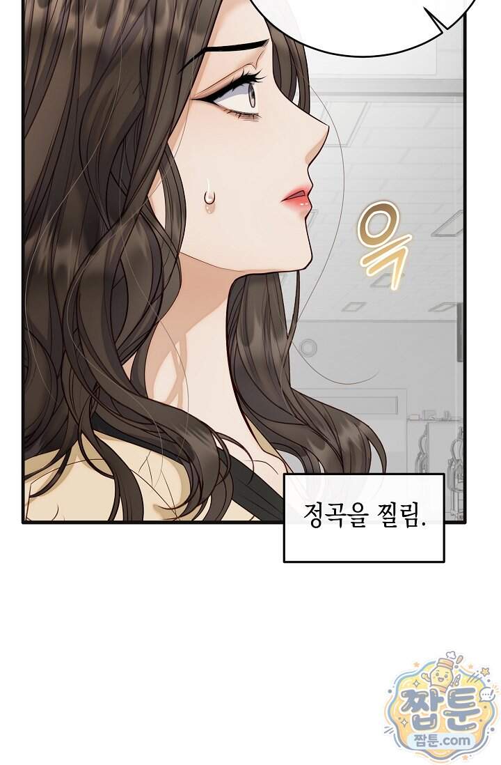 더티 어프로치 8화 15