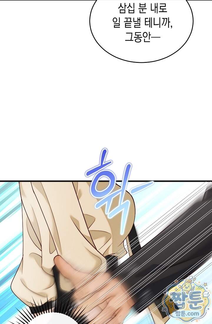 더티 어프로치 8화 17