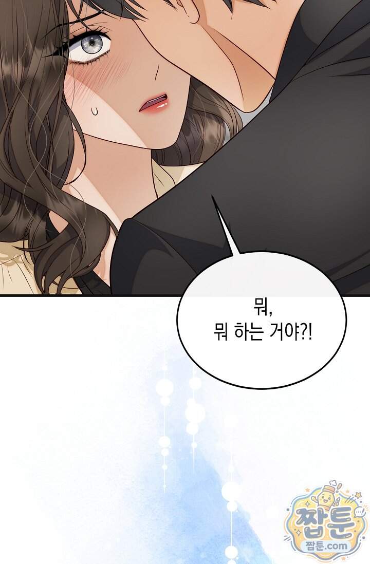 더티 어프로치 8화 20