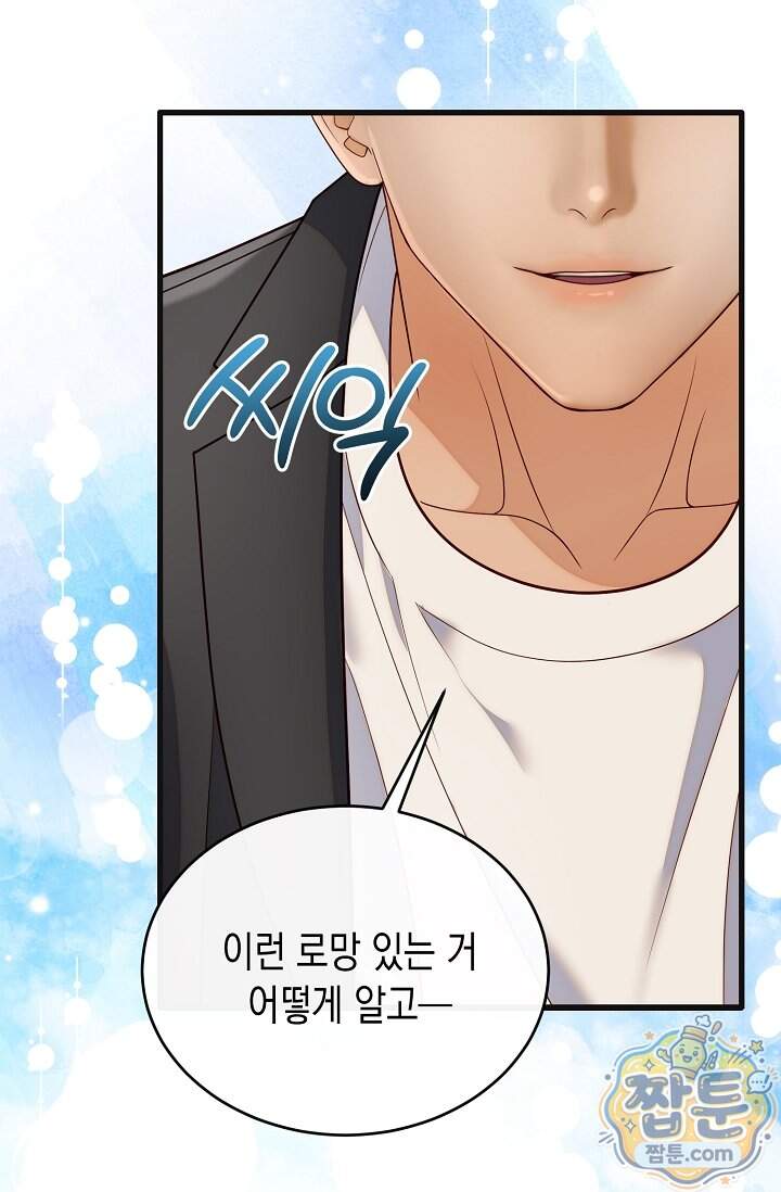 더티 어프로치 8화 21