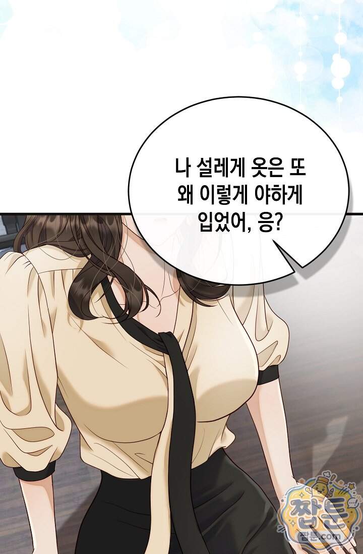 더티 어프로치 8화 22