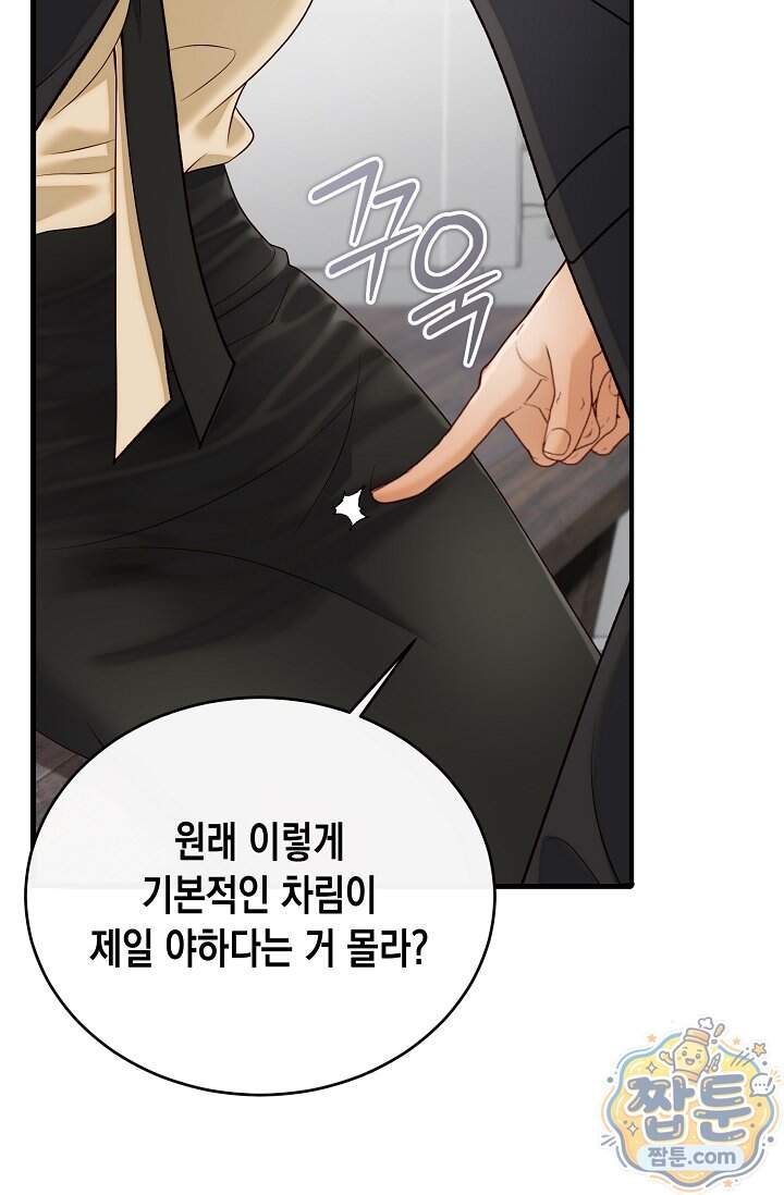 더티 어프로치 8화 26