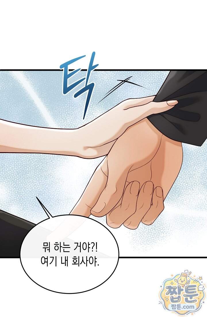 더티 어프로치 8화 27