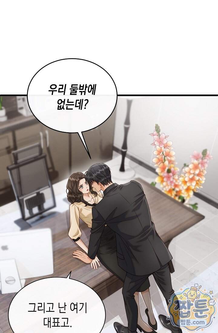 더티 어프로치 8화 28