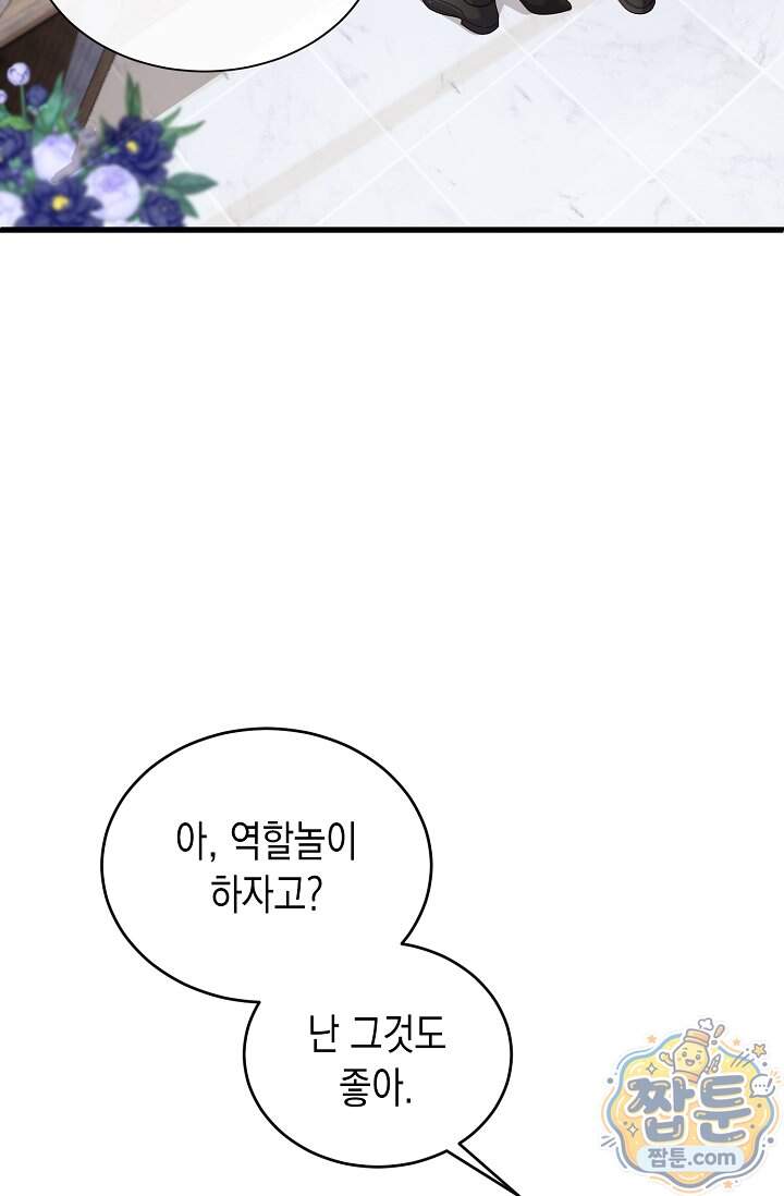 더티 어프로치 8화 29