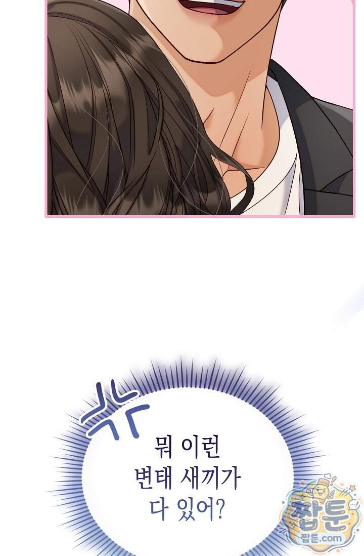 더티 어프로치 8화 32