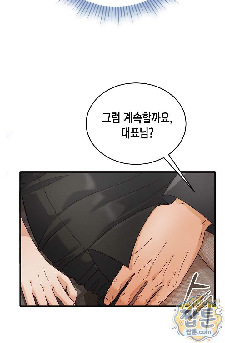 더티 어프로치 8화 33