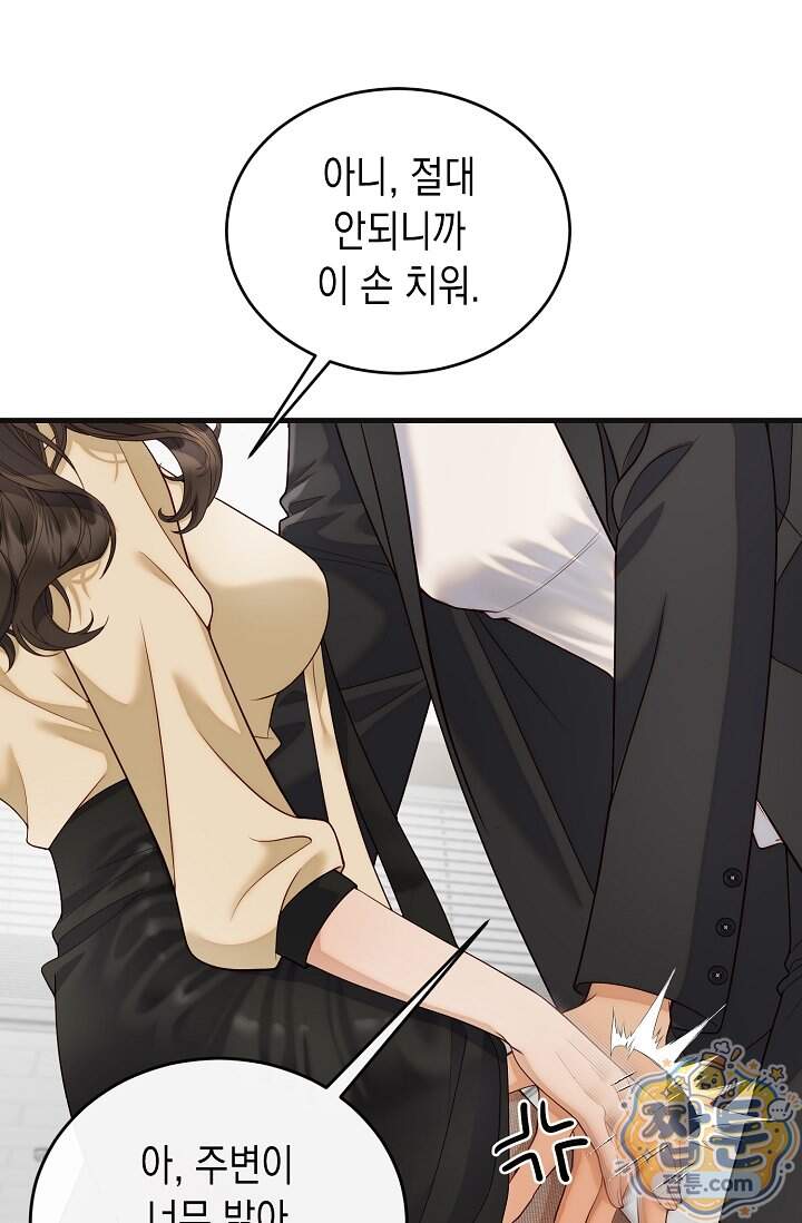 더티 어프로치 8화 34