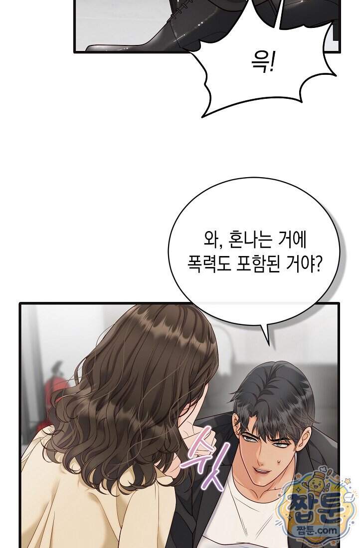 더티 어프로치 8화 38
