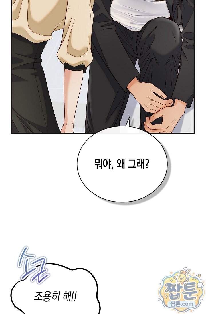 더티 어프로치 8화 39