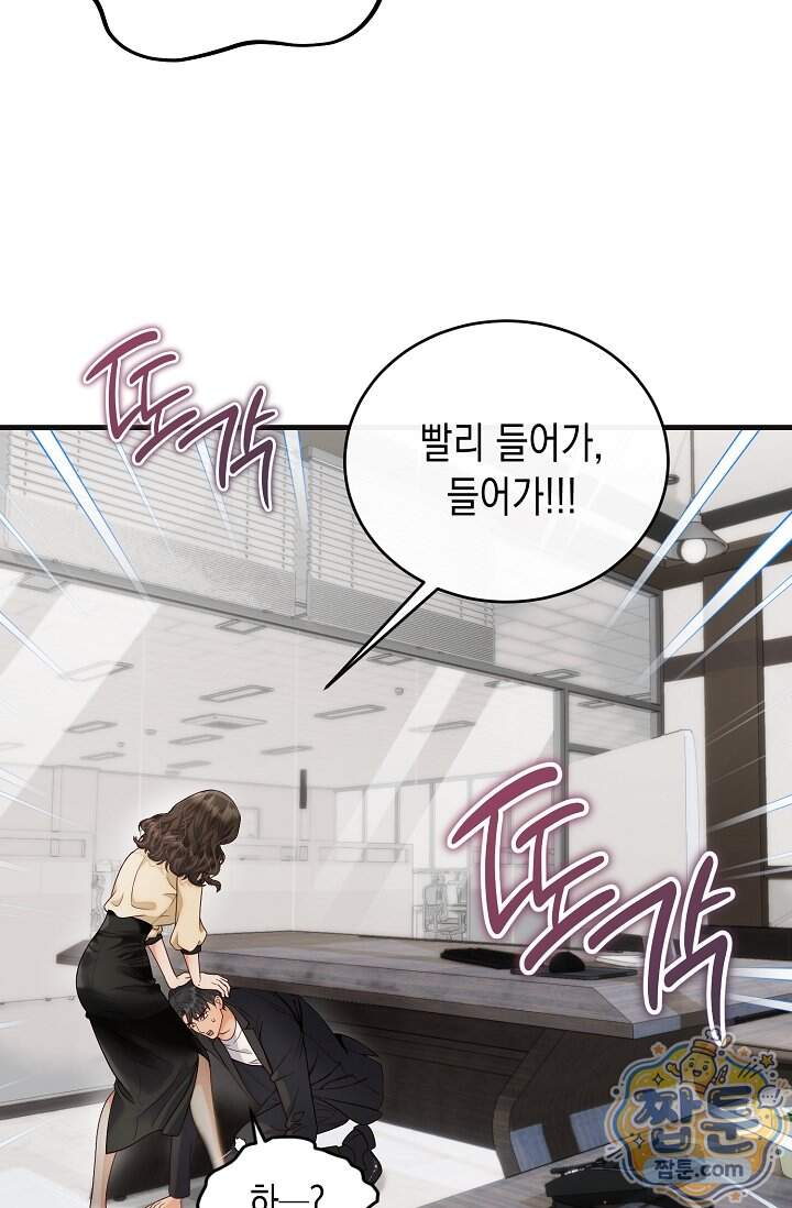 더티 어프로치 8화 40